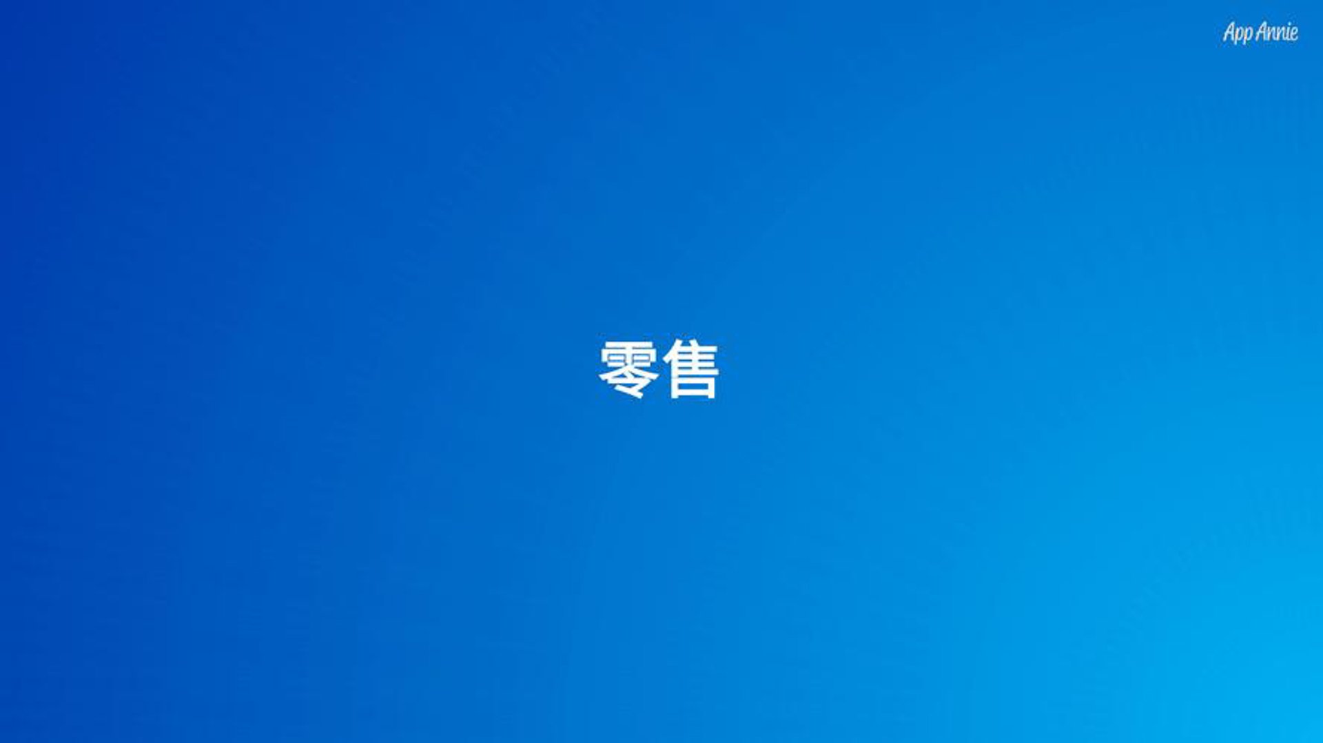 鲍一鸣零食