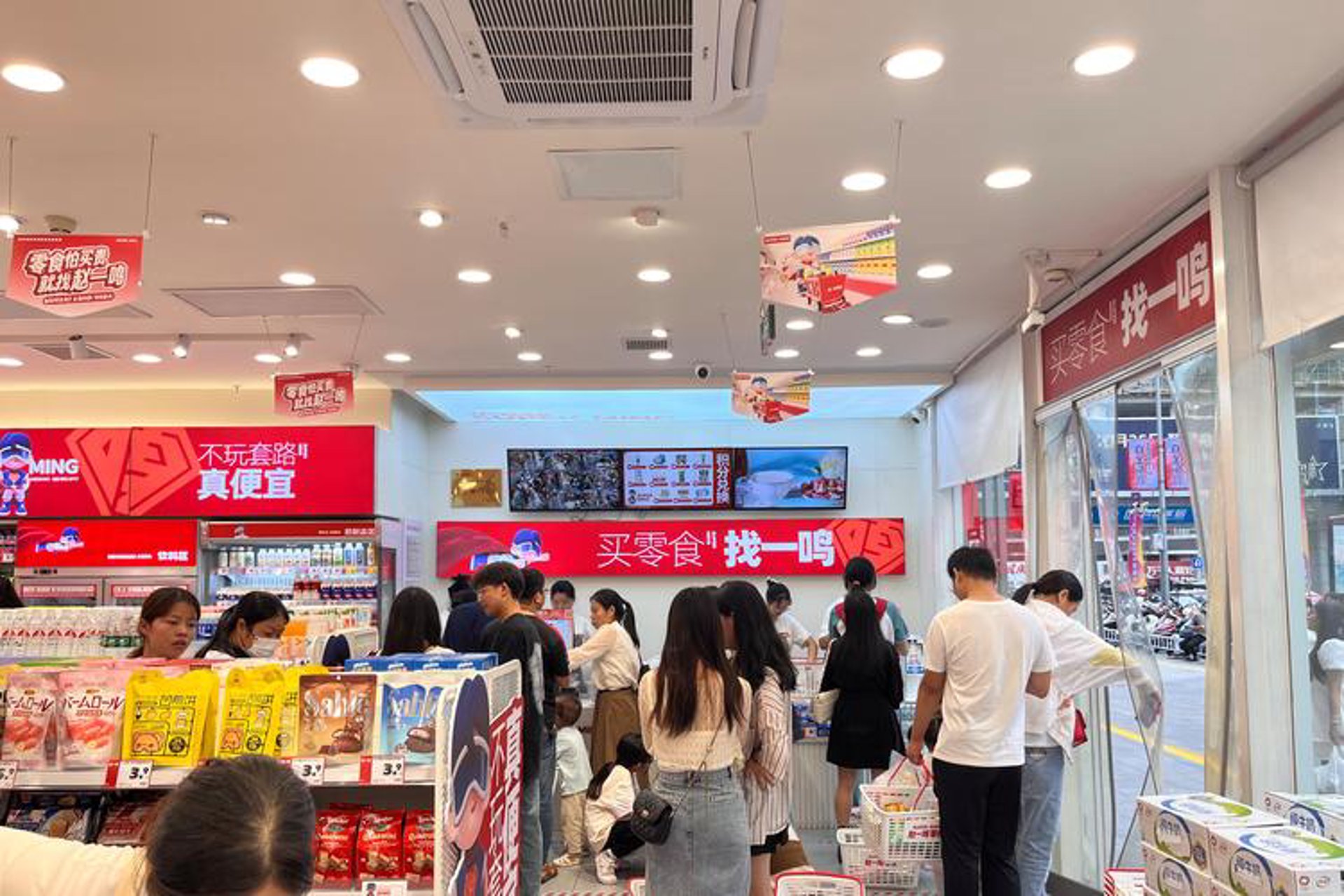 鲍一鸣零食